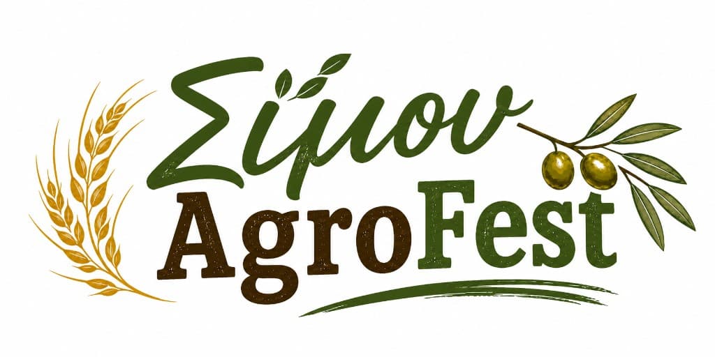 Σίμου AgroFest — Simou AgroFest